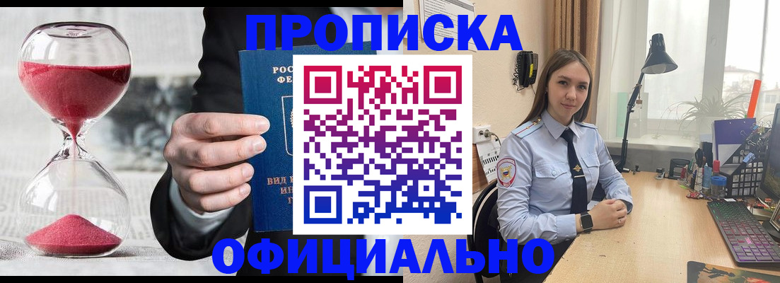 временная регистрация для всех в Марий Эл