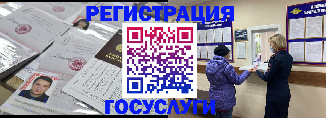 временная регистрация в квартире в Марий Эл