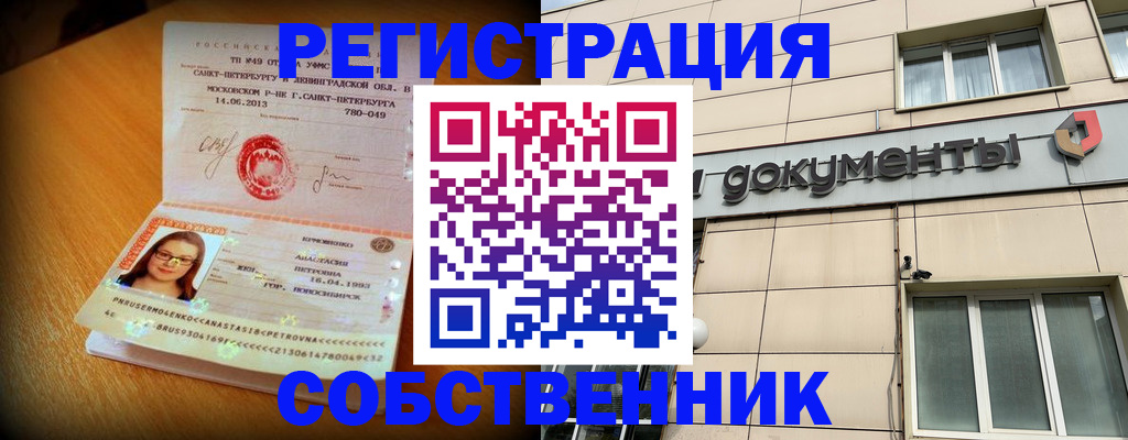 миграционный учет в Марий Эл