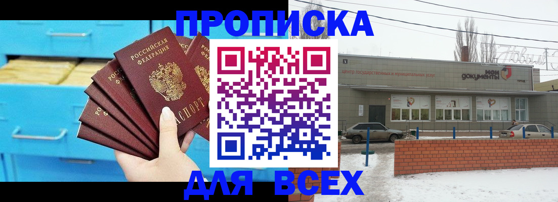 временная регистрация в Марий Эл