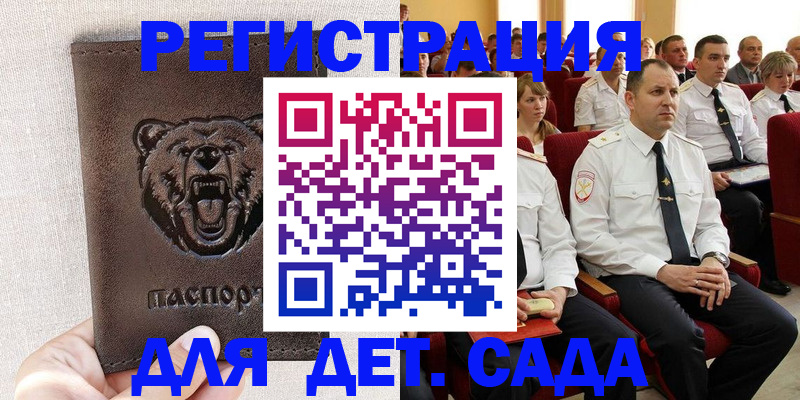 временная прописка в Марий Эл