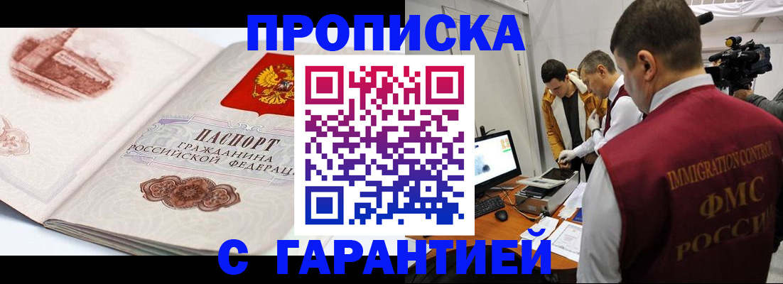 временная регистрация надежно в Марий Эл