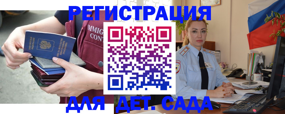 временная регистрация для всех в Марий Эл