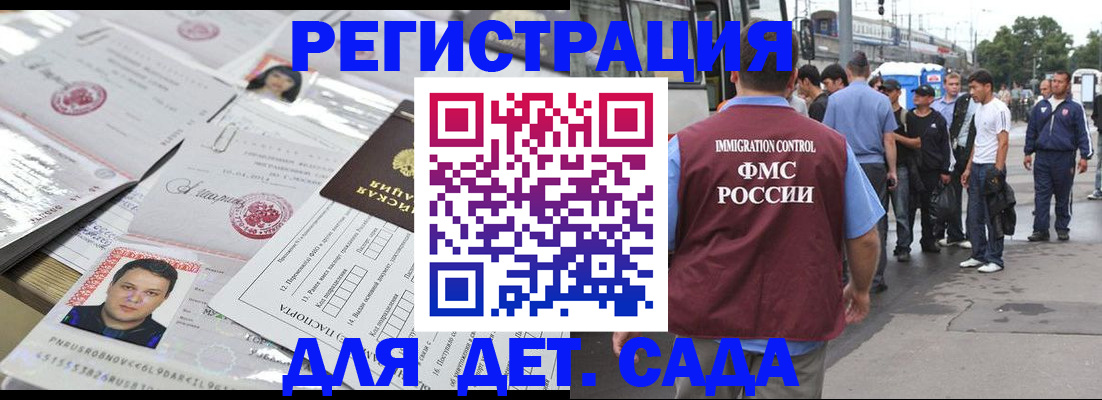 временная регистрация 2025 в Марий Эл