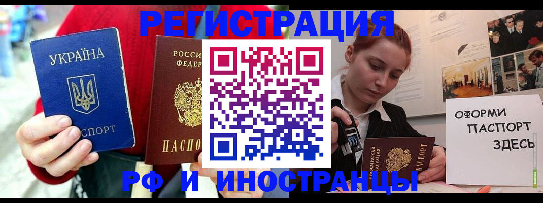 прописка от собственника в Марий Эл